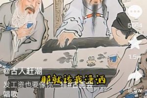 抖音古画会唱歌项目，创意视频月收入四位数，新手即可操作！【教程 素材 软件】