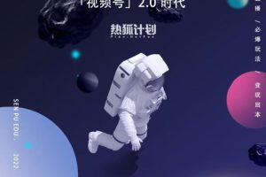 视频号2.0必爆玩法，微信无人直播一机多号