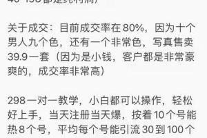 抖音模特写真儿项目，简单粗暴来钱快，一个月2w，可规模化复制（附全套资料）