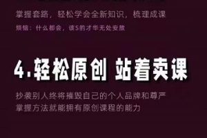 林雨《小书童思维课》：快速捕捉知识付费蓝海选题，造课抢占先机